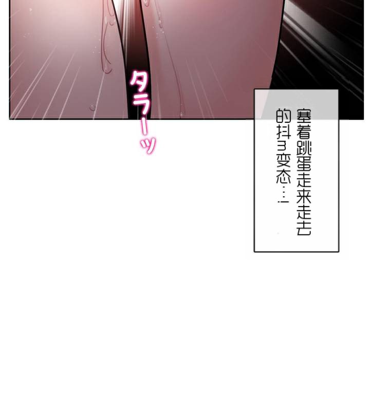 《一個變態的日常生活》在线观看 第35话 漫画图片16