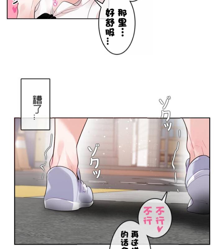 《一個變態的日常生活》在线观看 第35话 漫画图片39