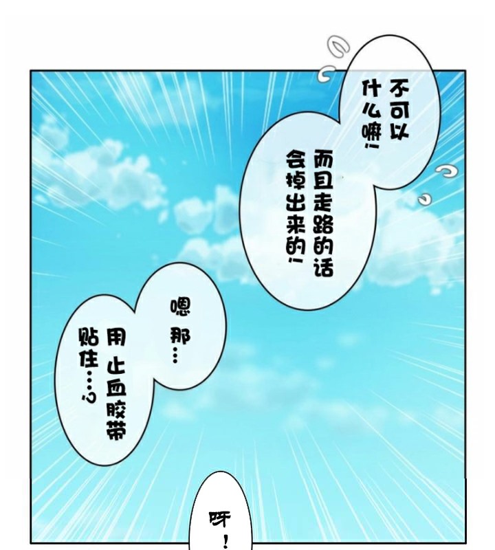 《一個變態的日常生活》在线观看 第35话 漫画图片28