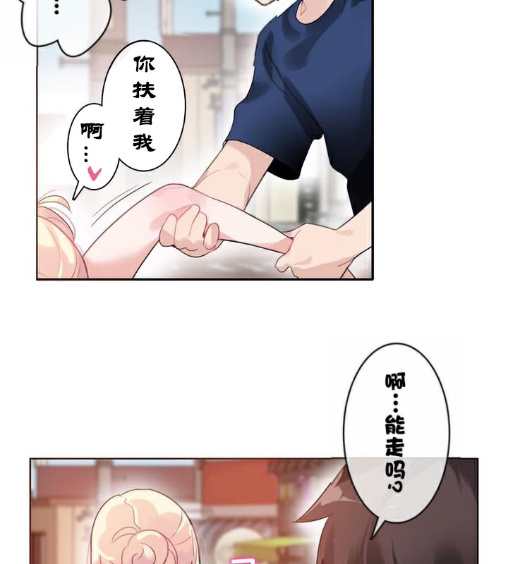 《一個變態的日常生活》在线观看 第35话 漫画图片47