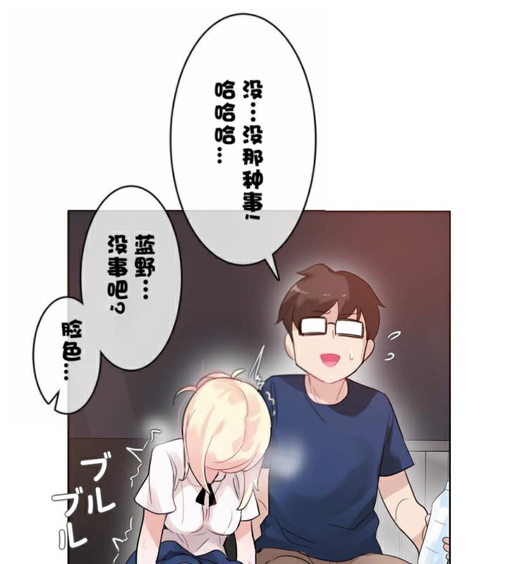 《一個變態的日常生活》在线观看 第35话 漫画图片72