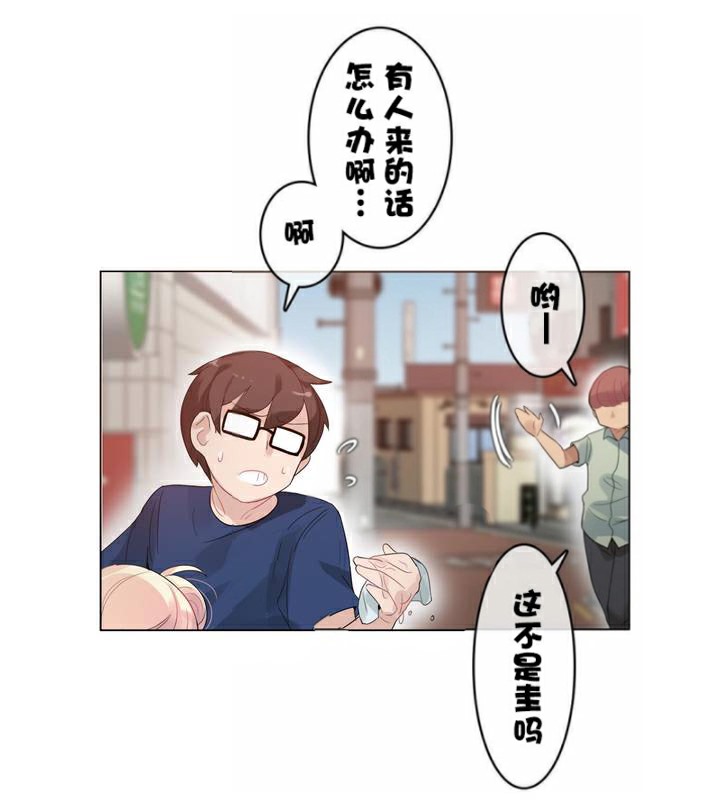 《一個變態的日常生活》在线观看 第35话 漫画图片65