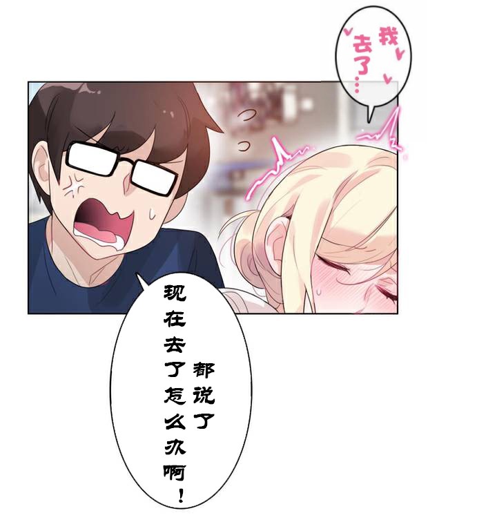 《一個變態的日常生活》在线观看 第35话 漫画图片64