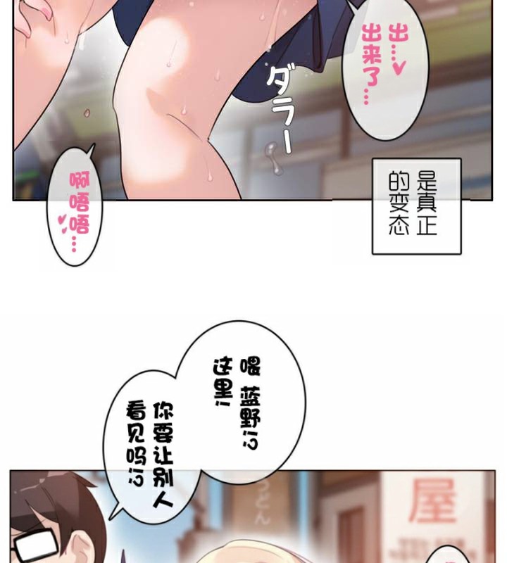 《一個變態的日常生活》在线观看 第35话 漫画图片61