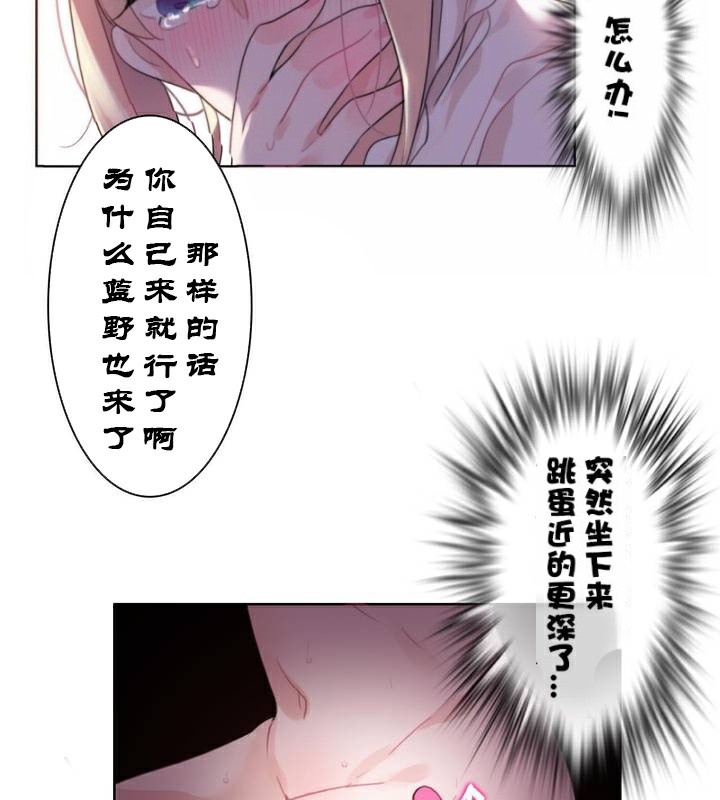 《一個變態的日常生活》在线观看 第35话 漫画图片74