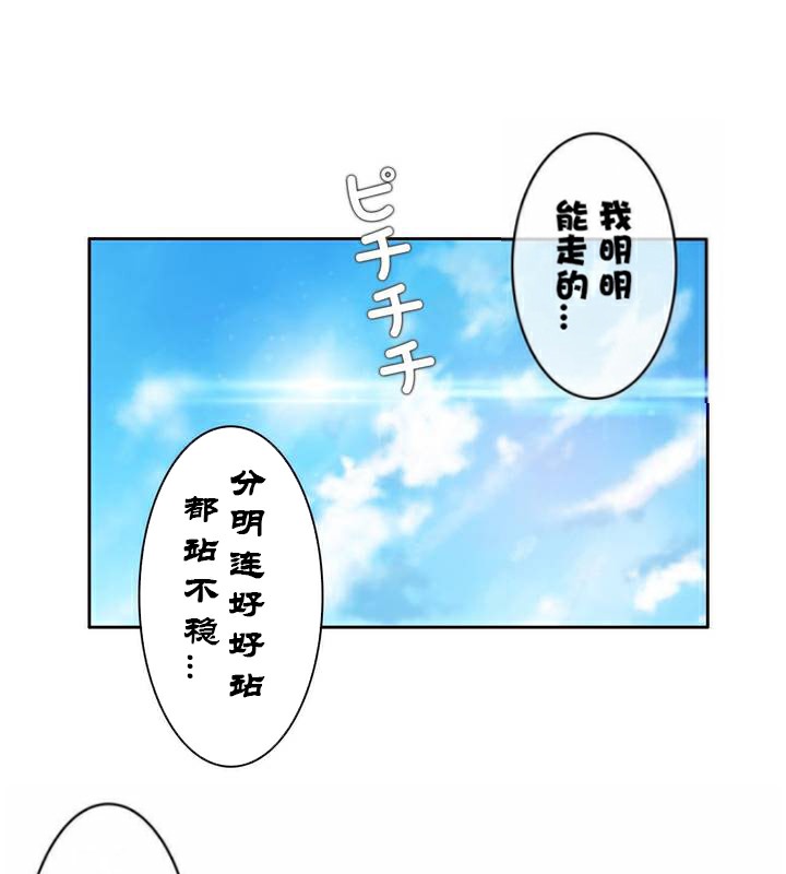 《一個變態的日常生活》在线观看 第36话 漫画图片95