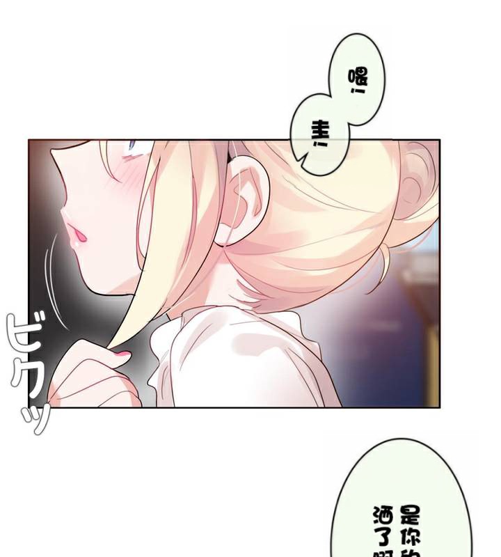 《一個變態的日常生活》在线观看 第36话 漫画图片8