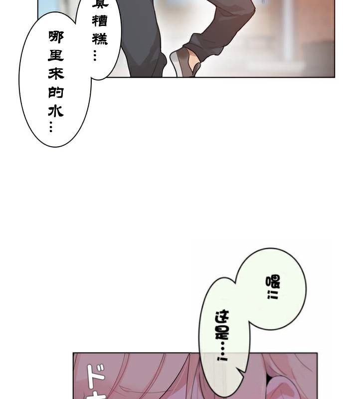 《一個變態的日常生活》在线观看 第36话 漫画图片6