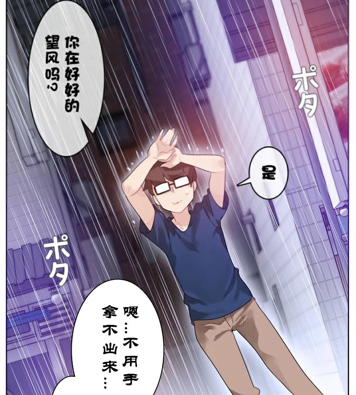 《一個變態的日常生活》在线观看 第36话 漫画图片26