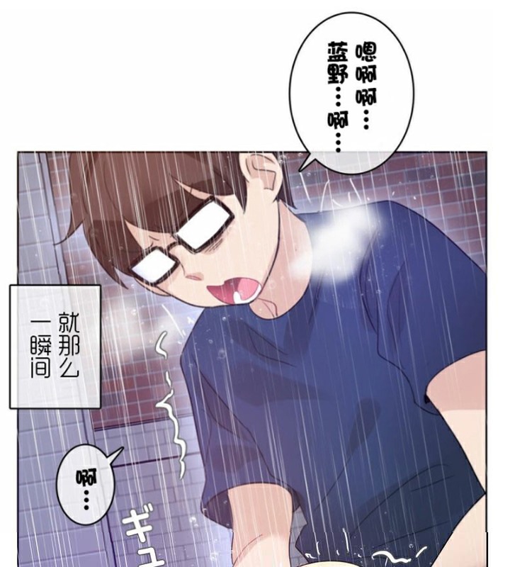 《一個變態的日常生活》在线观看 第36话 漫画图片91