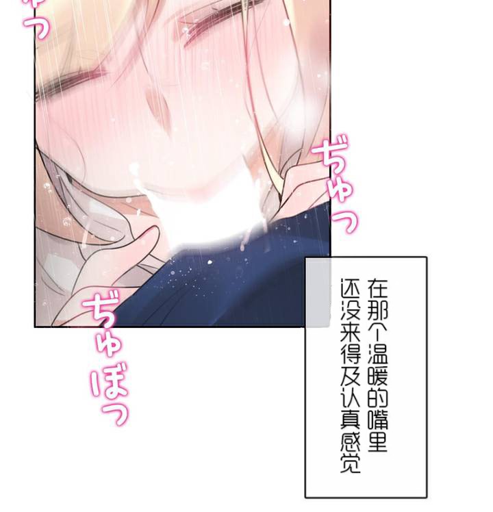 《一個變態的日常生活》在线观看 第36话 漫画图片90