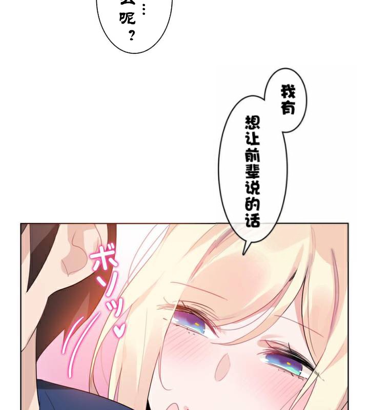 《一個變態的日常生活》在线观看 第36话 漫画图片100