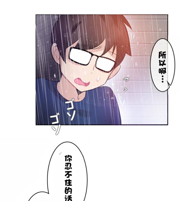 《一個變態的日常生活》在线观看 第36话 漫画图片78