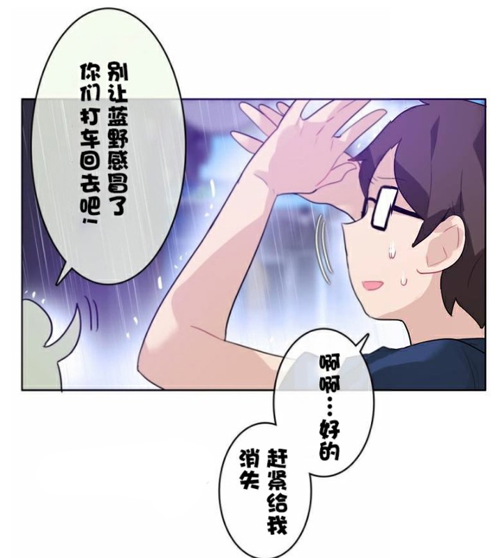 《一個變態的日常生活》在线观看 第36话 漫画图片18