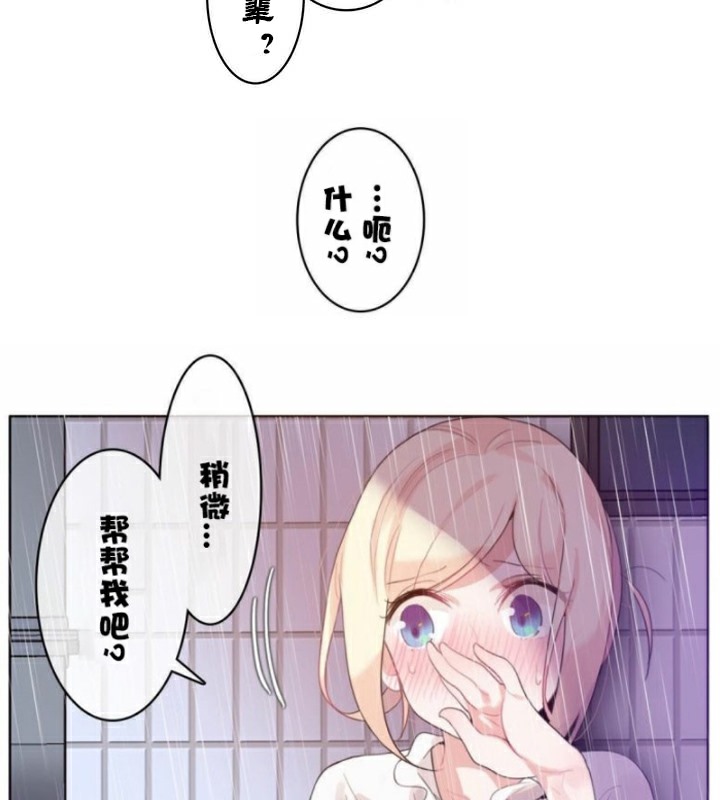 《一個變態的日常生活》在线观看 第36话 漫画图片34