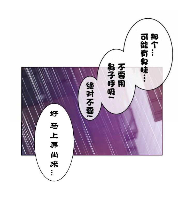 《一個變態的日常生活》在线观看 第36话 漫画图片36