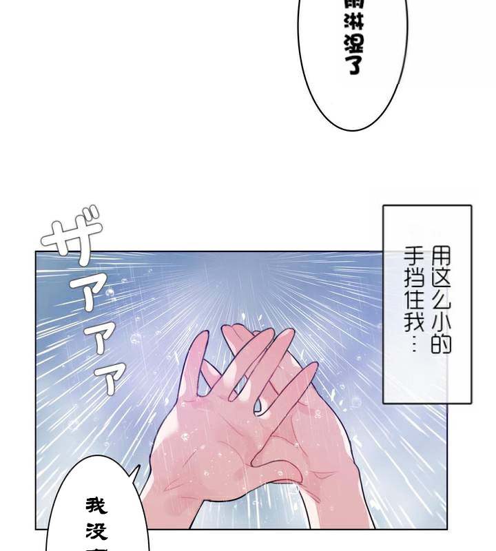 《一個變態的日常生活》在线观看 第36话 漫画图片61