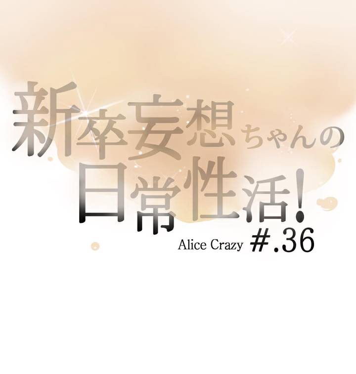 《一個變態的日常生活》在线观看 第36话 漫画图片3