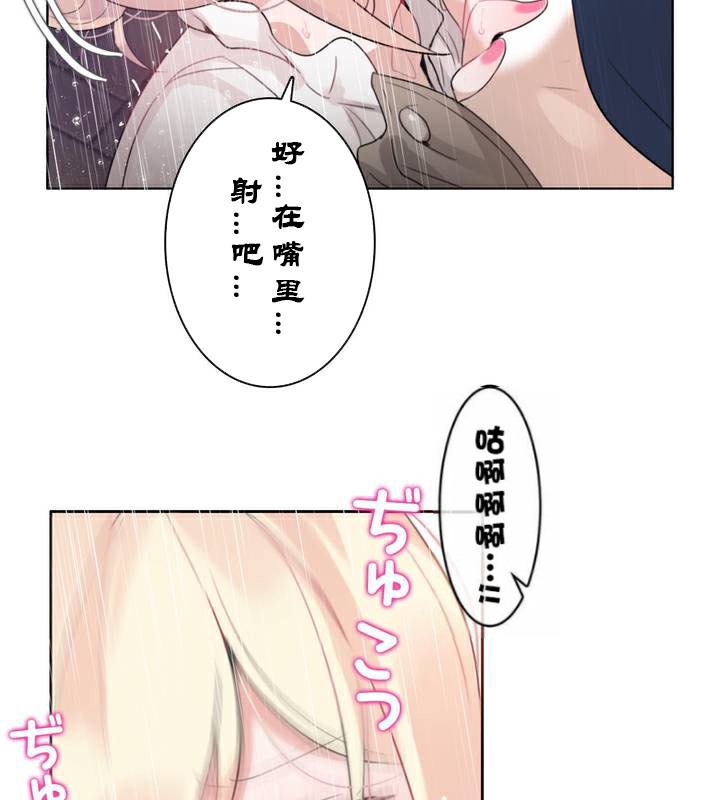 《一個變態的日常生活》在线观看 第36话 漫画图片89