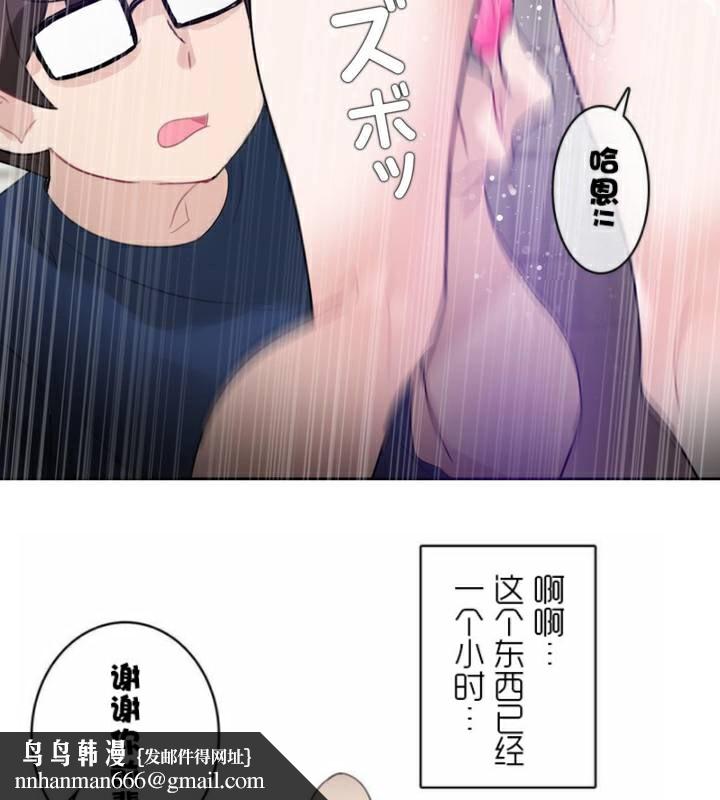 《一個變態的日常生活》在线观看 第36话 漫画图片53