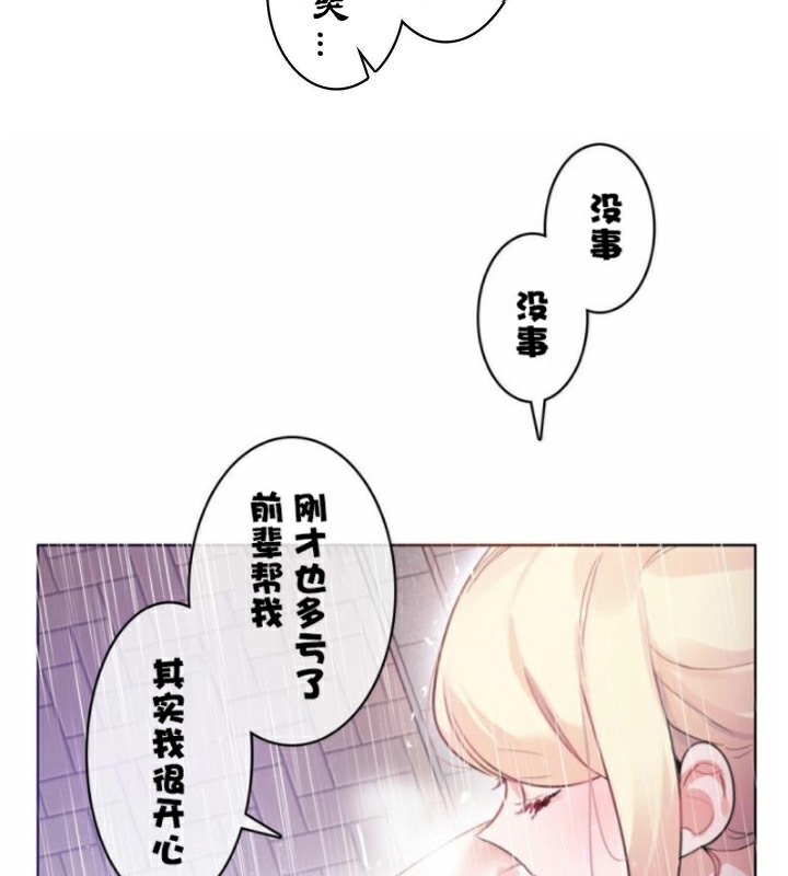 《一個變態的日常生活》在线观看 第36话 漫画图片64