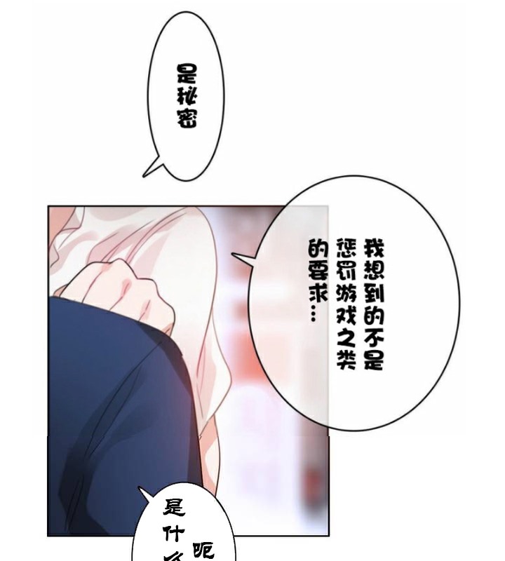 《一個變態的日常生活》在线观看 第36话 漫画图片99