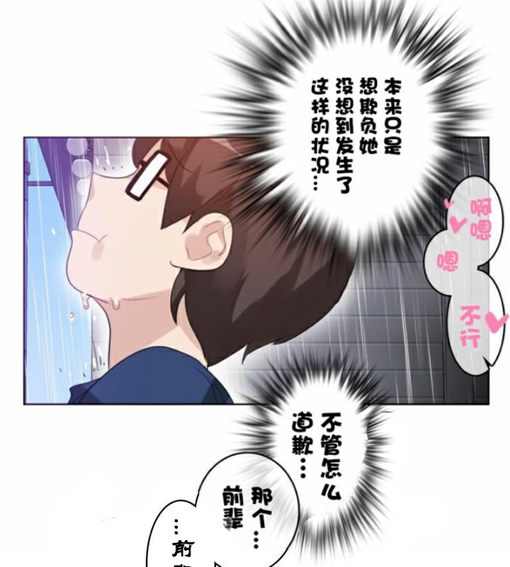 《一個變態的日常生活》在线观看 第36话 漫画图片33