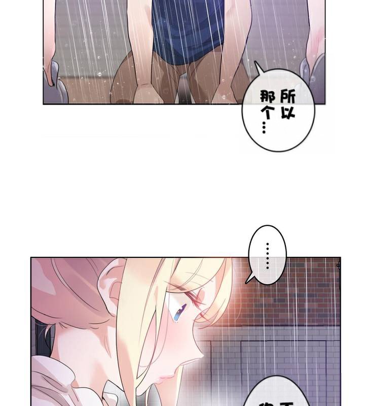 《一個變態的日常生活》在线观看 第36话 漫画图片56