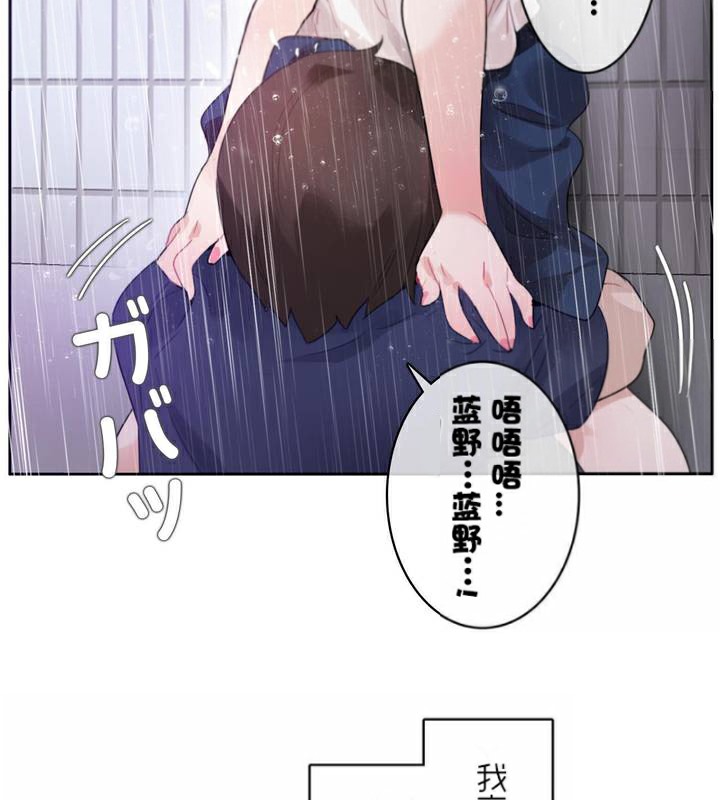 《一個變態的日常生活》在线观看 第36话 漫画图片67