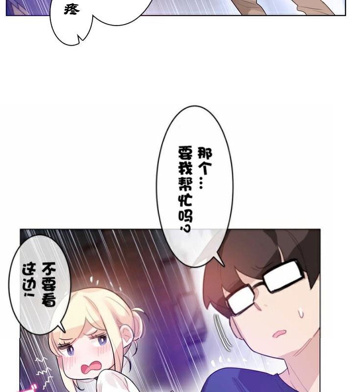 《一個變態的日常生活》在线观看 第36话 漫画图片27