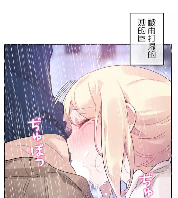 《一個變態的日常生活》在线观看 第36话 漫画图片82