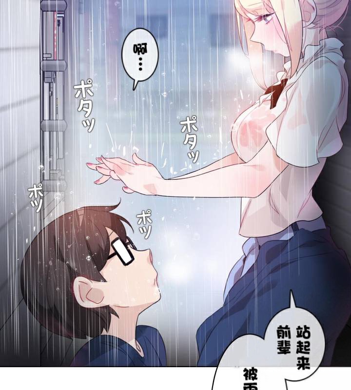 《一個變態的日常生活》在线观看 第36话 漫画图片60