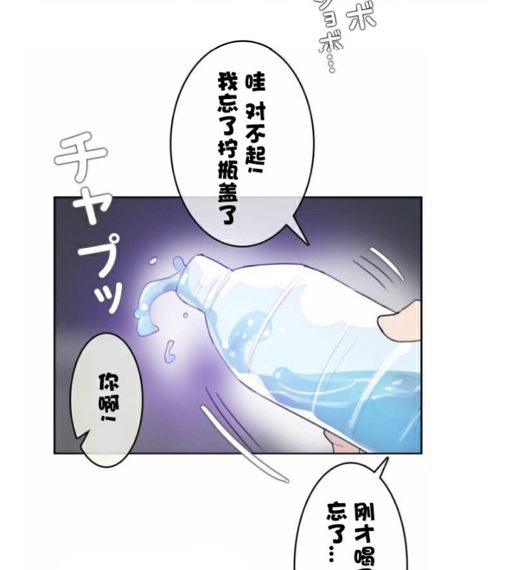 《一個變態的日常生活》在线观看 第36话 漫画图片10