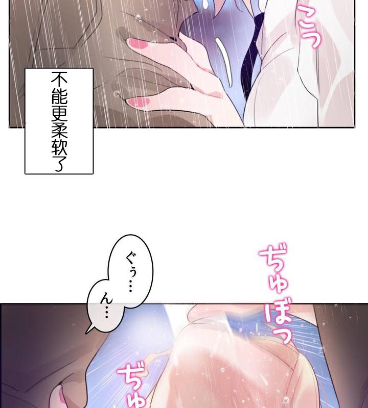 《一個變態的日常生活》在线观看 第36话 漫画图片83