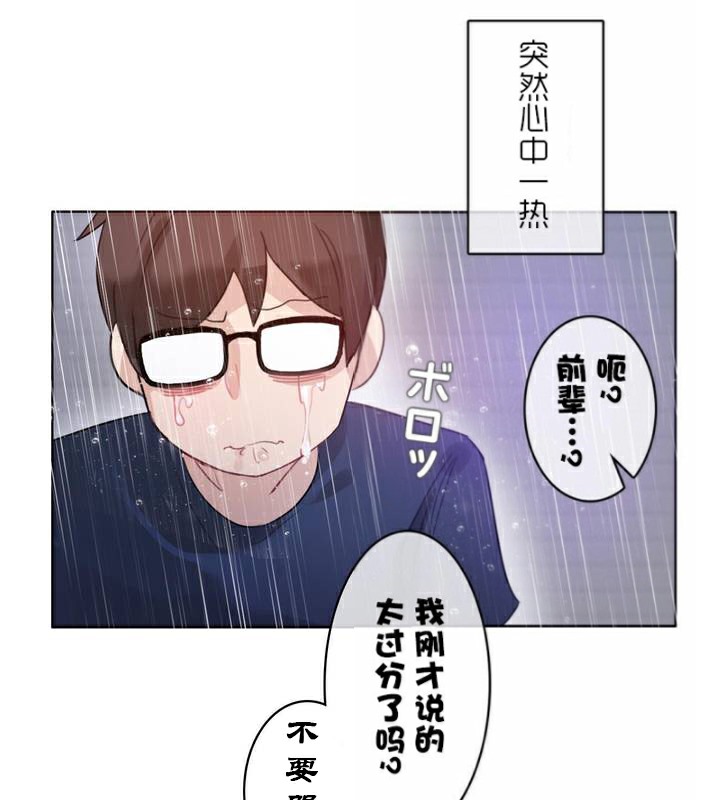 《一個變態的日常生活》在线观看 第36话 漫画图片63