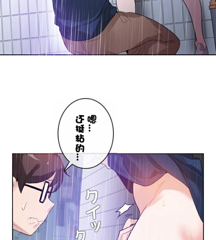 《一個變態的日常生活》在线观看 第36话 漫画图片38