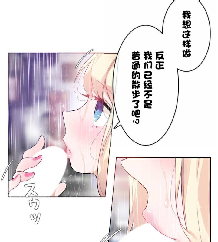 《一個變態的日常生活》在线观看 第36话 漫画图片80