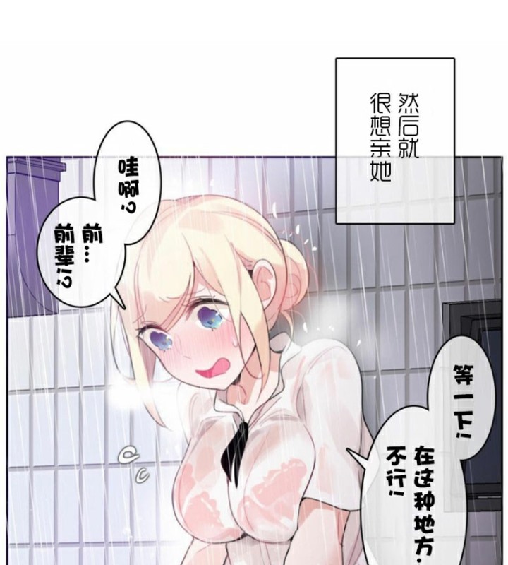 《一個變態的日常生活》在线观看 第36话 漫画图片66