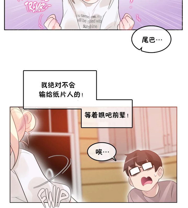 《一個變態的日常生活》在线观看 第37话 漫画图片86