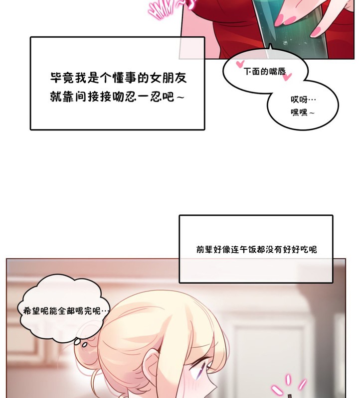 《一個變態的日常生活》在线观看 第37话 漫画图片39