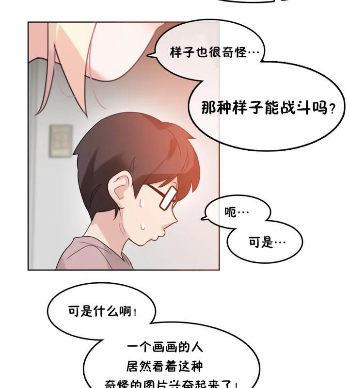 《一個變態的日常生活》在线观看 第37话 漫画图片58