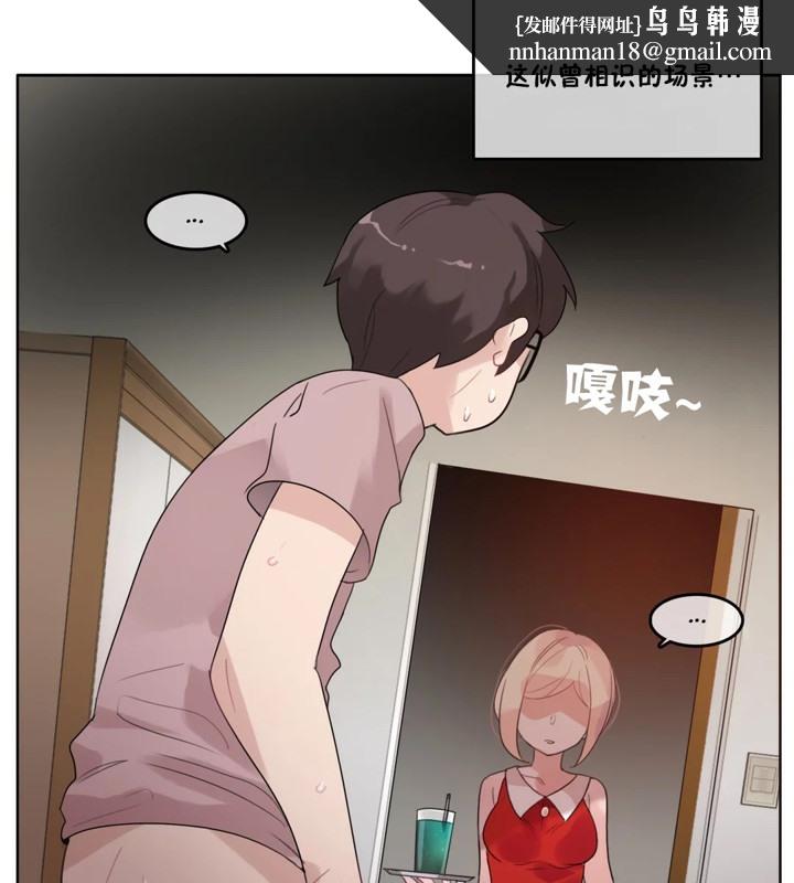 《一個變態的日常生活》在线观看 第37话 漫画图片46