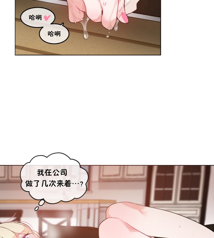 《一個變態的日常生活》在线观看 第37话 漫画图片11