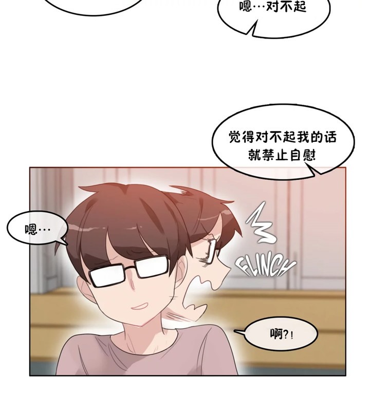 《一個變態的日常生活》在线观看 第37话 漫画图片76