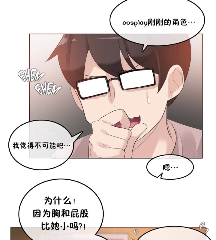 《一個變態的日常生活》在线观看 第37话 漫画图片83