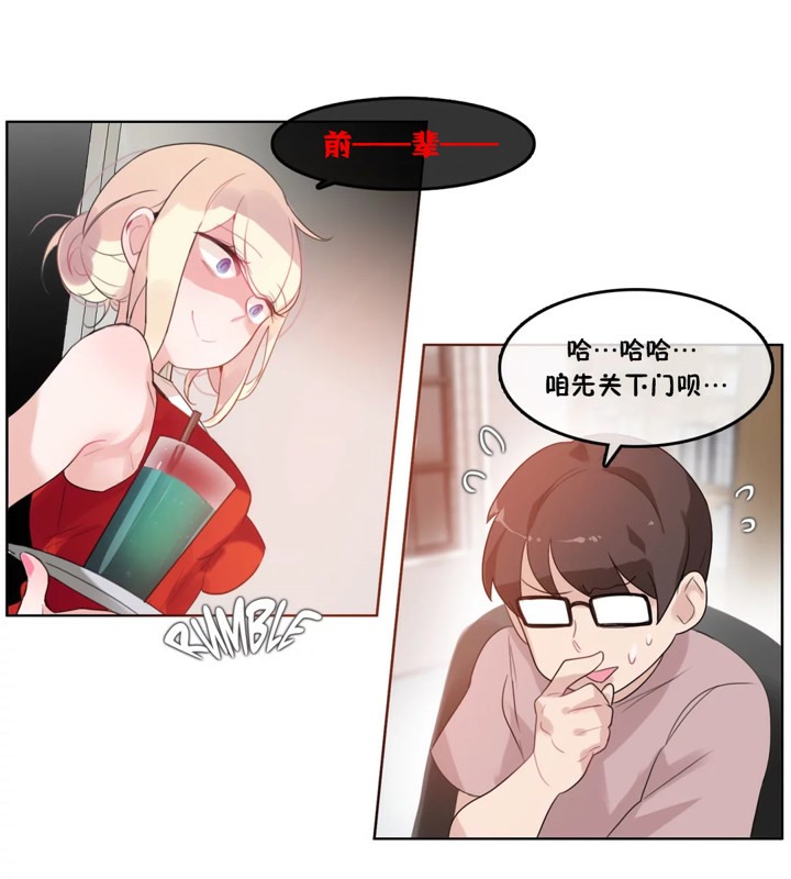 《一個變態的日常生活》在线观看 第37话 漫画图片49