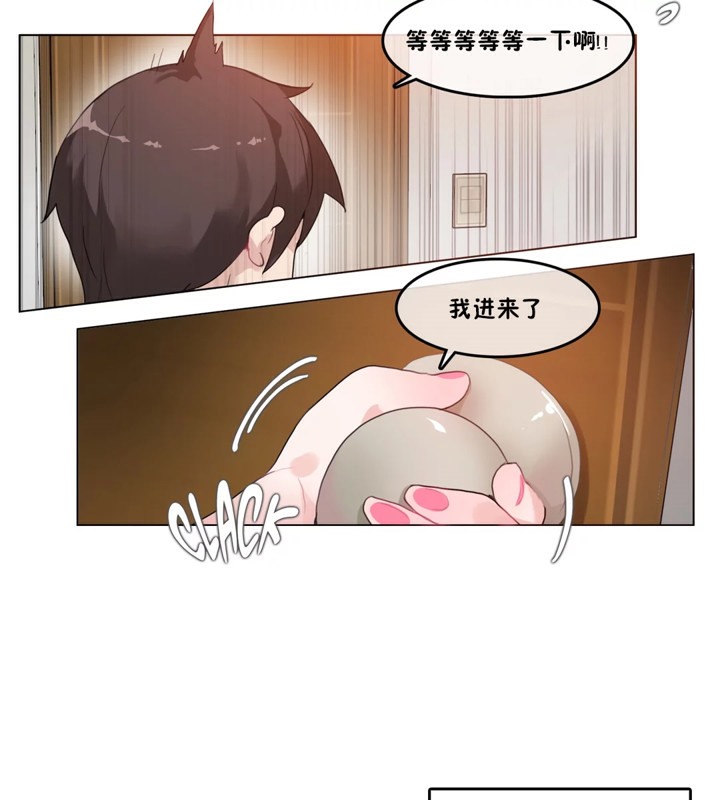 《一個變態的日常生活》在线观看 第37话 漫画图片45