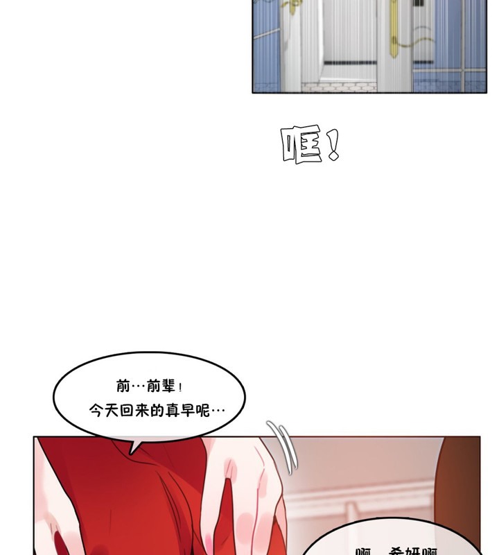 《一個變態的日常生活》在线观看 第37话 漫画图片26