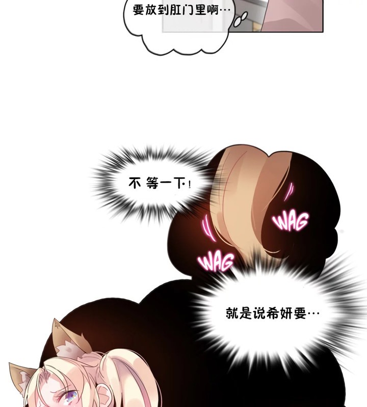 《一個變態的日常生活》在线观看 第37话 漫画图片88