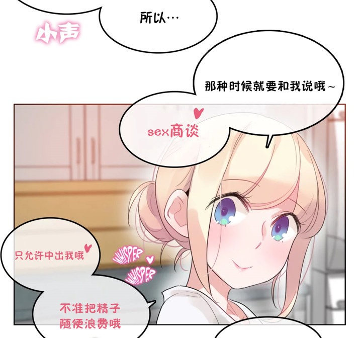 《一個變態的日常生活》在线观看 第37话 漫画图片75